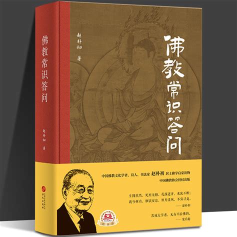 佛教書籍|佛教入門